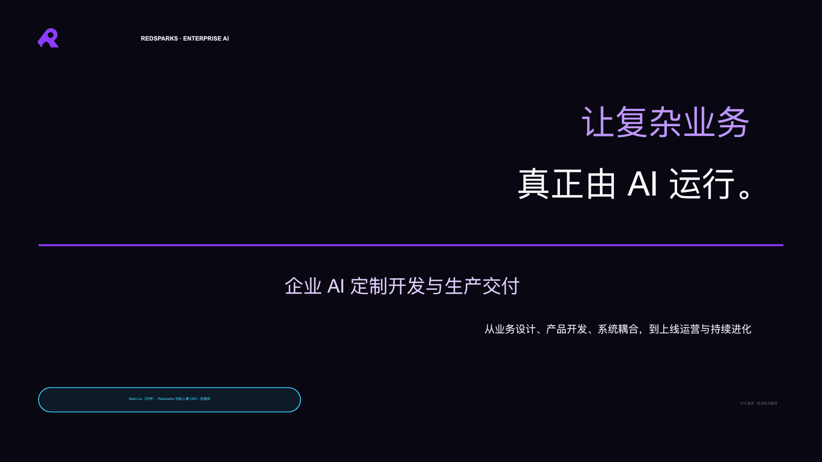 现场演示 — 第 1